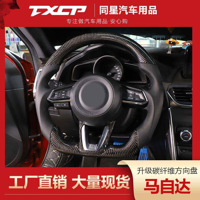 适用mazda马自达3昂克赛拉阿特兹改装led竞速版赛道碳纤维方向盘