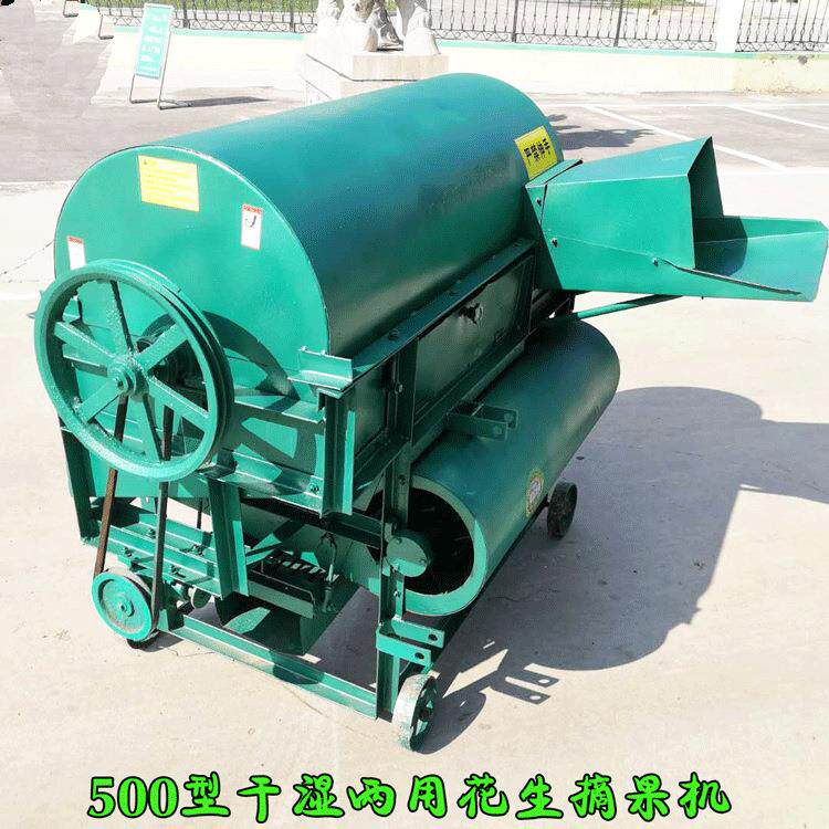 花生收获摘果机花生摘果机干湿两用500型花生摘果机去秧机