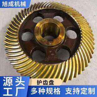 高频热处理雷蒙机轴齿轮 雷蒙磨磨辊磨环 大型磨机全套配件 旭成