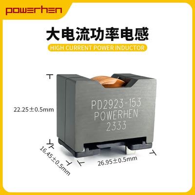 POWERHEN插件大电流功率电感器PD2923系10uH 28A替代VER2923-103