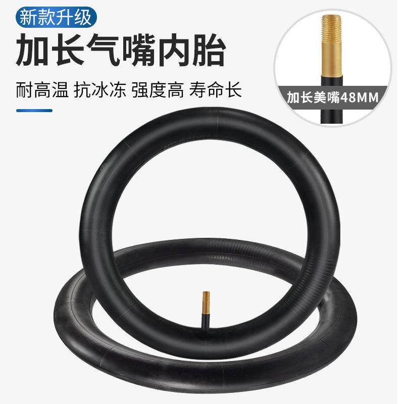 自行车内胎18/20/22/24/26寸山地车公路车轮胎加长气嘴内外胎配件