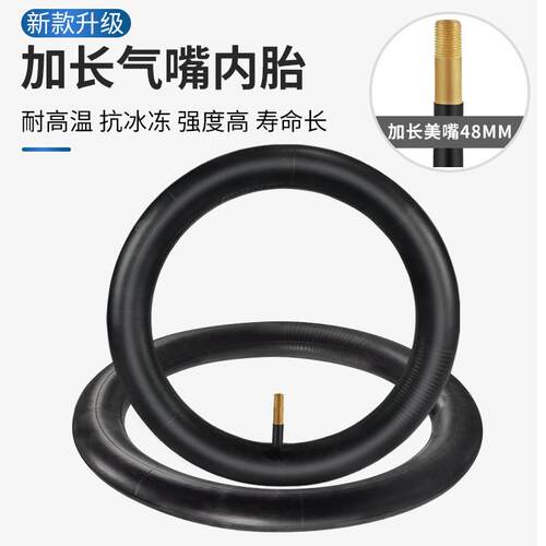 自行车内胎18/20/22/24/26寸山地车公路车轮胎加长气嘴内外胎配件