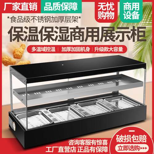 保温柜商用食品小型玻璃熟食柜展示柜加热恒温箱台式蛋挞面 面包