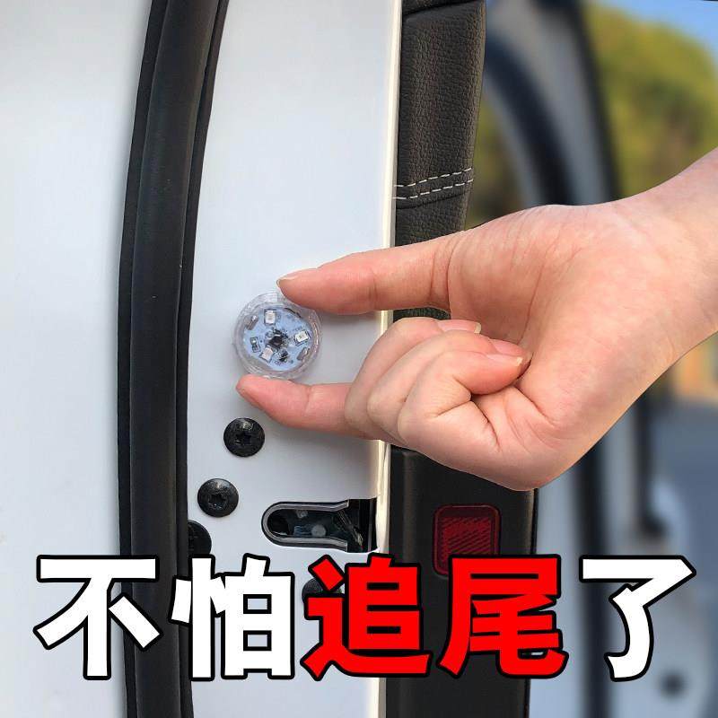 车门警示车载汽车流光防追尾灯爆闪感应改装车上神器内饰用品大全