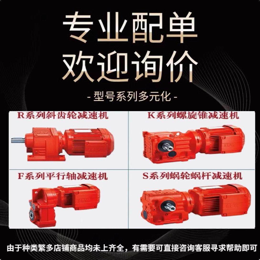 SEW减速机电机制动变频器F/R/S/K/W系列电机配件煞车总成编码器