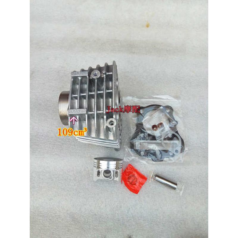 宗申110-9D宗申V5宗申ZS110-9D弯梁车109cm3缸套缸筒套缸四配套