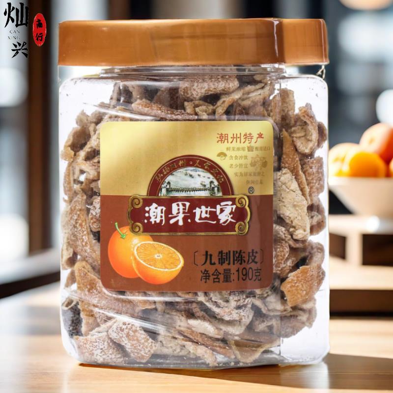 潮果世家九制陈皮潮汕特产桔子皮可泡水办公休闲 零食潮州风味凉