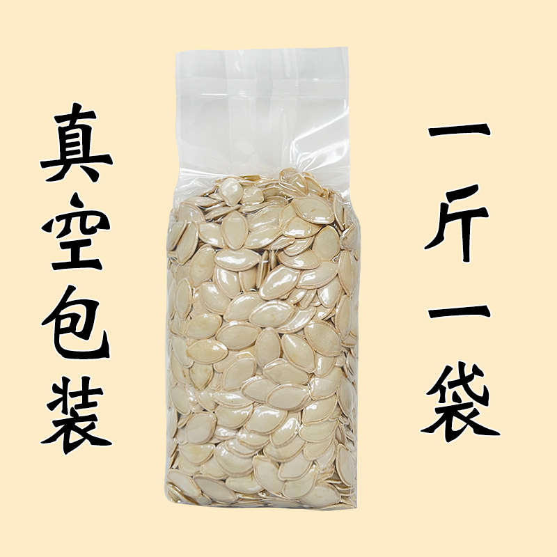 炫料带壳生南瓜子500g中大型鹦鹉鸟粮鸟食饲料新货白瓜子仓鼠零食