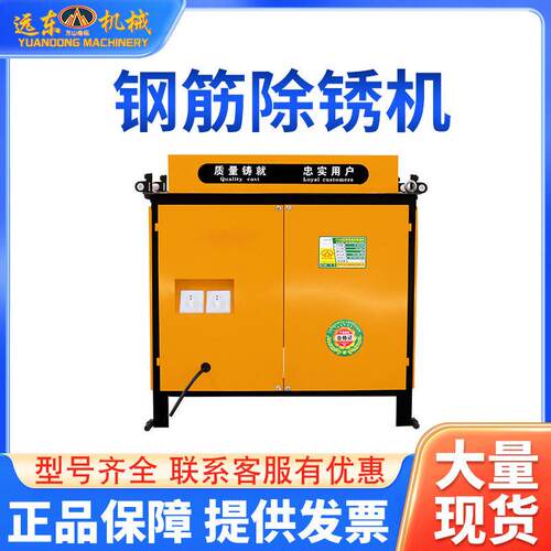加工定制封闭式多功能钢筋除锈机 圆钢螺纹钢氧化皮清理机钢材抛