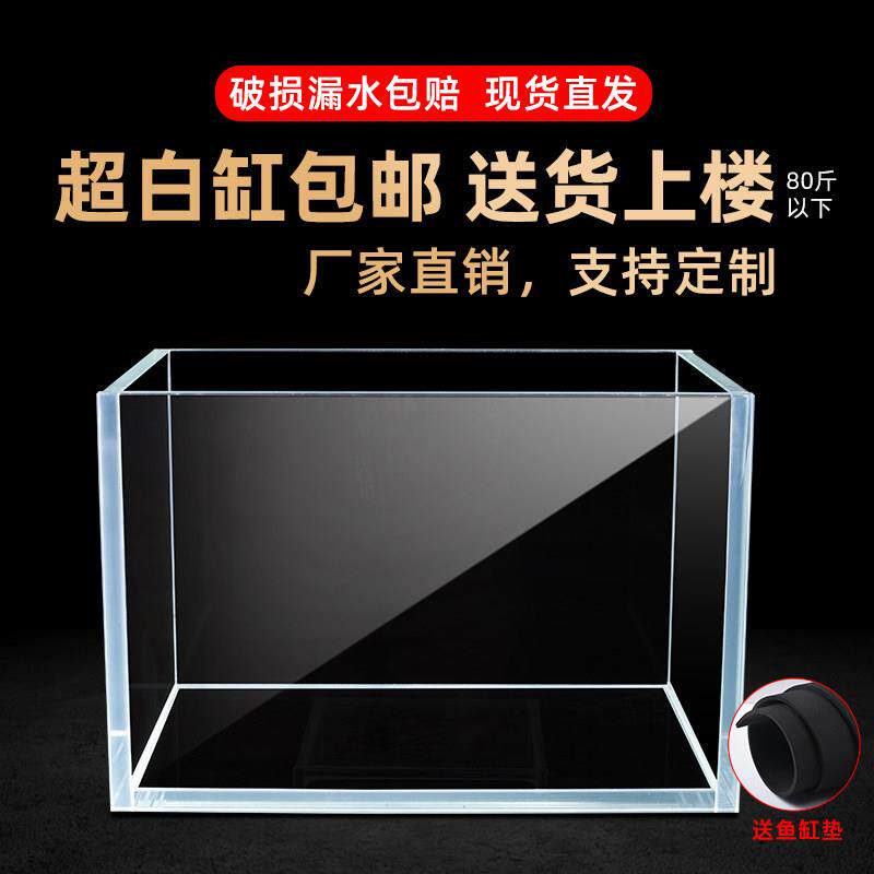 金晶超白玻璃鱼缸定制做裸缸装造景家用大中小型水族箱生态水草缸