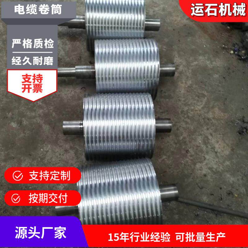 钢丝绳卷筒16钢丝绳起重机钢丝绳电动葫芦卷筒卷扬机钢丝绳卷筒