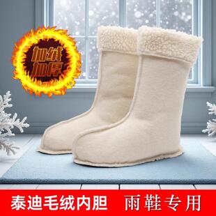 冬季雨鞋内胆棉套加厚可拆卸抗寒羊羔绒雨靴内衬女款加绒保暖鞋套