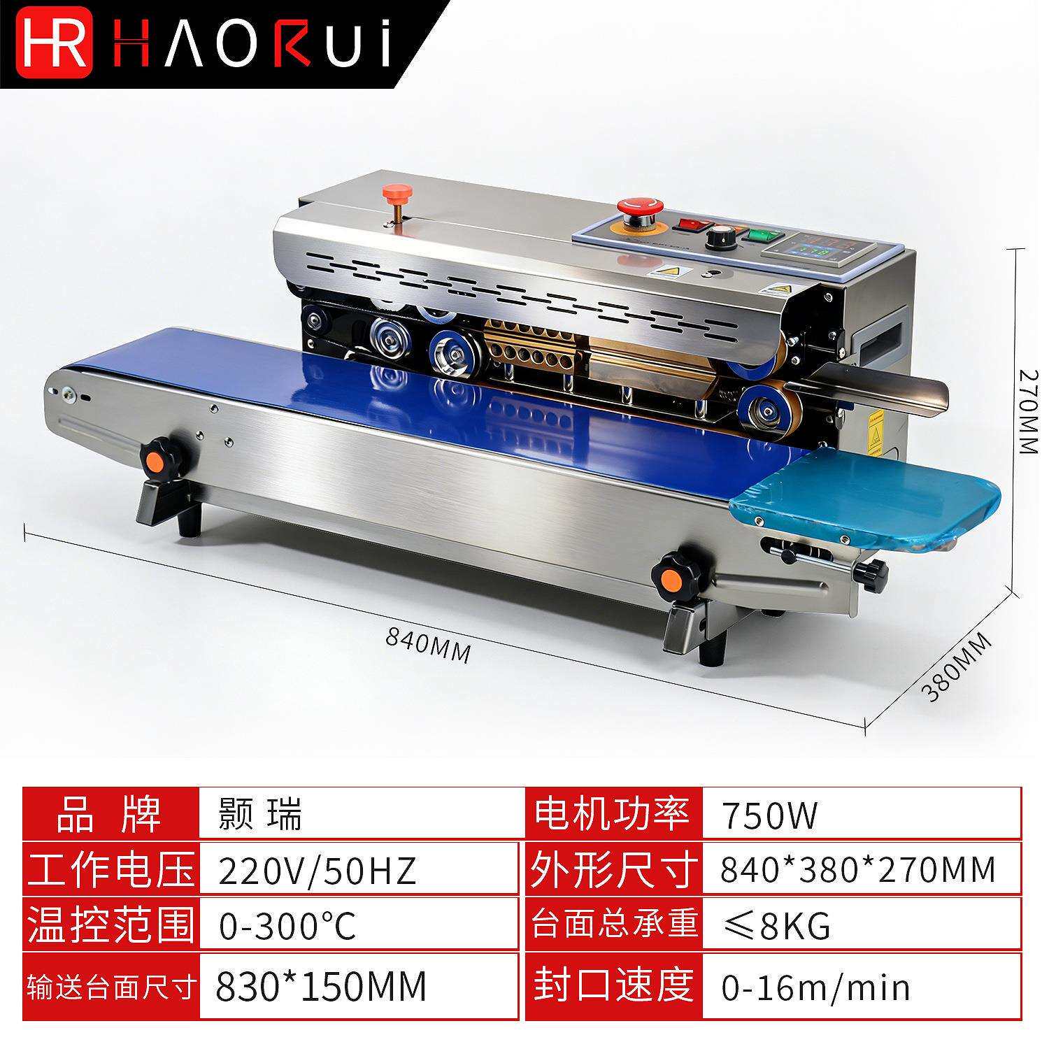 FRD-1000封口机封口机全自动封口连续薄膜铝箔塑料袋热商用小型封