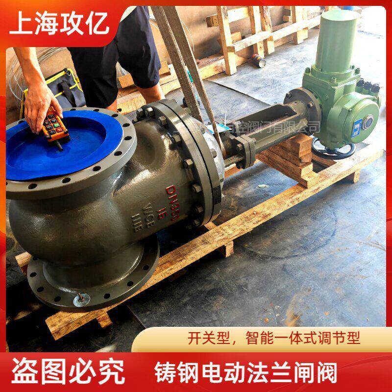 法兰电动闸阀Z941H-64C 一体化电动闸阀DN100 智能型4-20MA