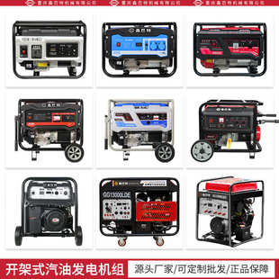 电机铜发电机组全工业户外应急 家用厂家直销380v220v便携式 汽油