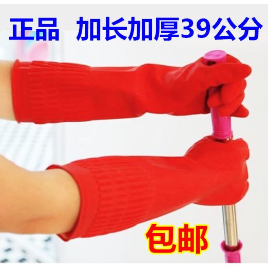 包邮[ 5双] 水仙光里加长乳胶手套家用橡胶护肤手套 洗衣碗胶手套