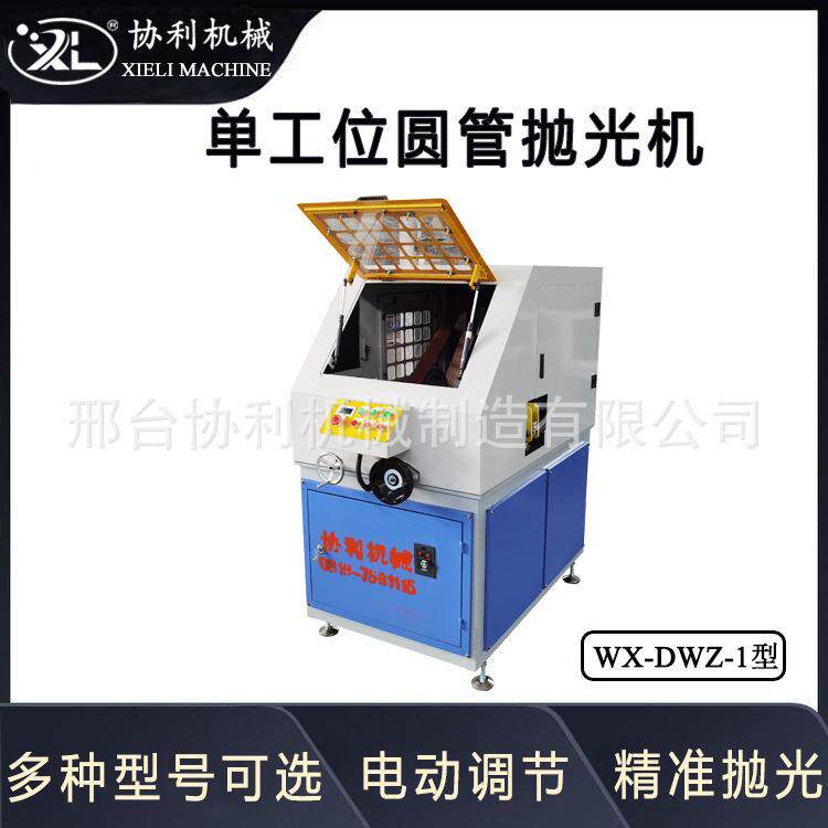 单工位卧式圆管抛光机 圆棍细长轴抛光除锈 拉丝去毛刺镜面抛光