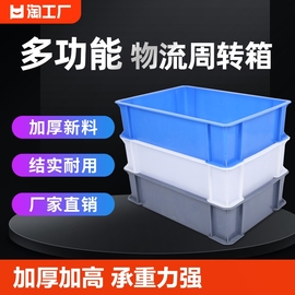 多功能零件盒物流周转箱塑料物料收纳配件盒五金螺丝工具熟料加高