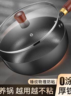 厂家直销锤纹炒锅汤锅奶锅多用型锅具铁锅不沾平底锅无涂层不粘锅