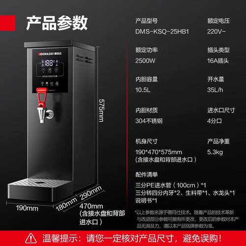 德玛仕 商用开水器全自动饮水步进式电热烧水箱 DMS-KSQ-25HB1