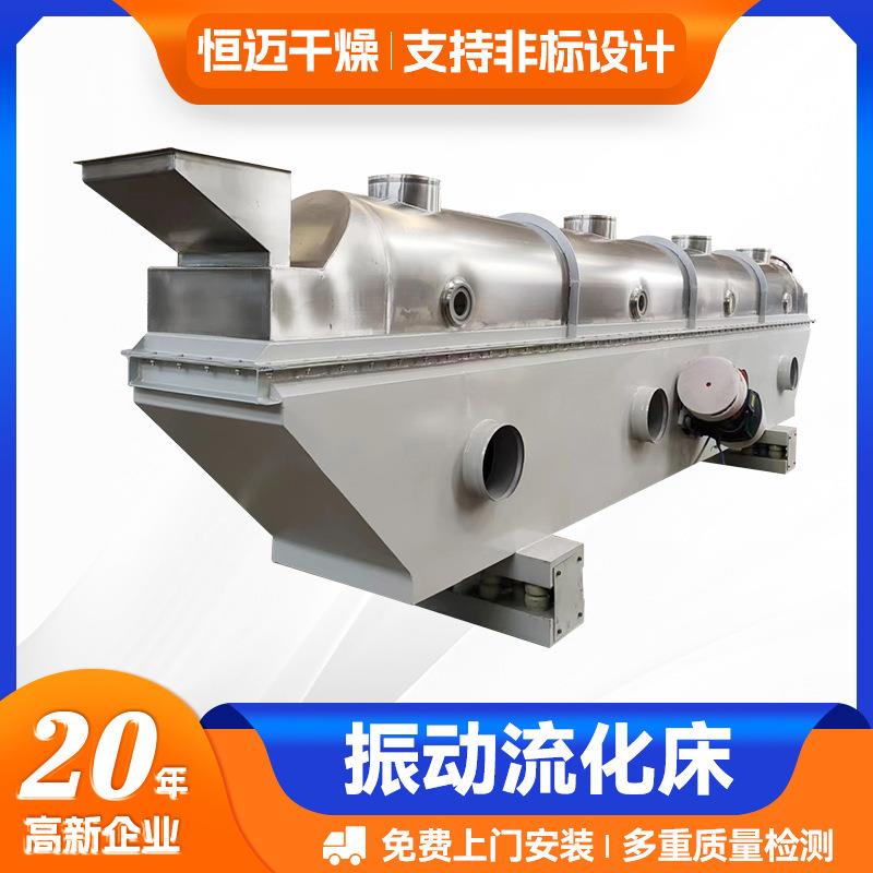 制盐流化床干燥机调味品香菇精鸡精颗粒干燥机晶体颗粒烘干机