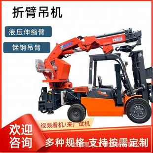 可拆卸折臂吊机厂家直销 吨5吨折臂吊机多功能液压伸缩臂固定式