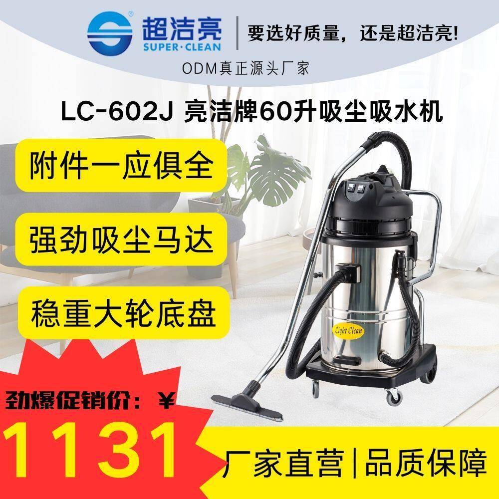 可选配马达千秋架LC-602J吸水吸尘机商用效附件一应俱全