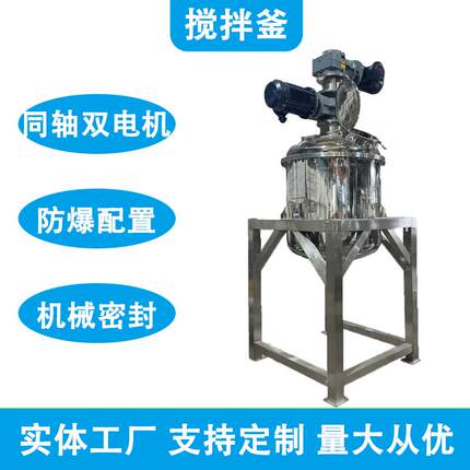 500L同心双轴搅拌机 化工原料合成反应釜 加热冷却润滑脂搅拌罐