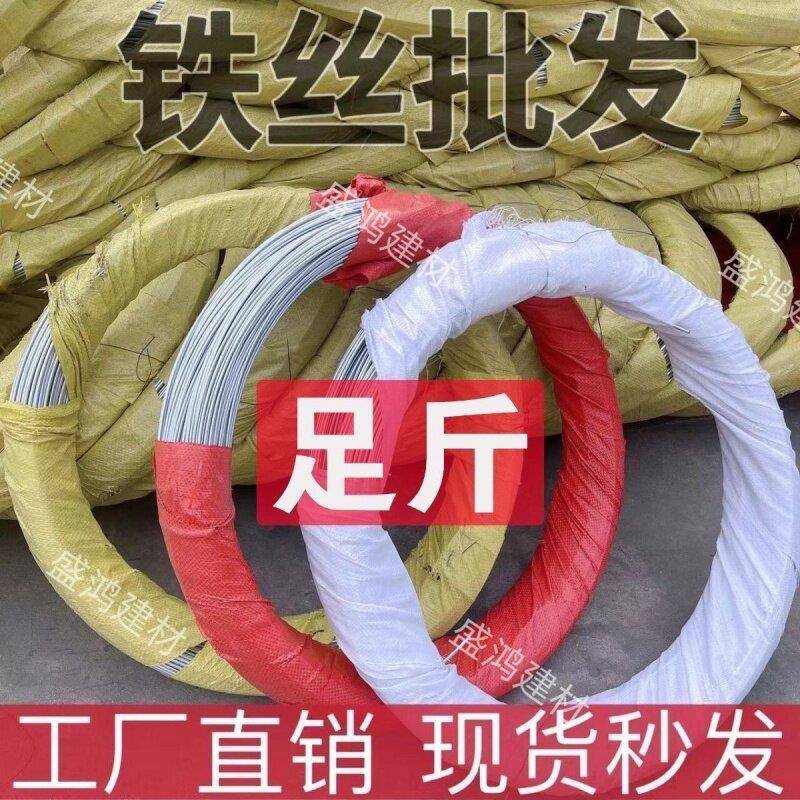 防锈镀锌铁丝线建筑工地8号-22号搭大棚园艺绑丝葡萄架冷镀锌铁丝图片