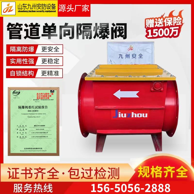 单向隔爆阀吹尘器管道防爆阀重锤翻板粉尘自锁式隔爆阀单项隔爆阀图片
