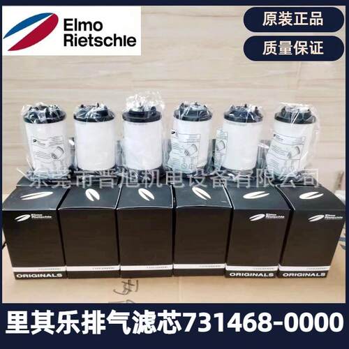 里其乐真空泵VC100油雾分离器 731468-0000过滤器 排气滤芯