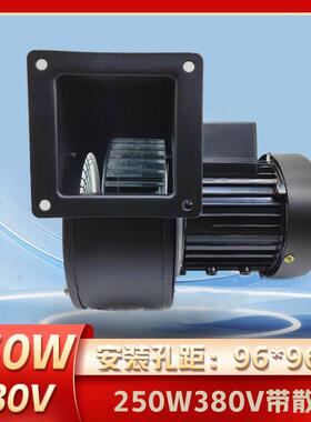 小型工频离心风机150FLJ250W220V380V三相220V60HZ风机铜线