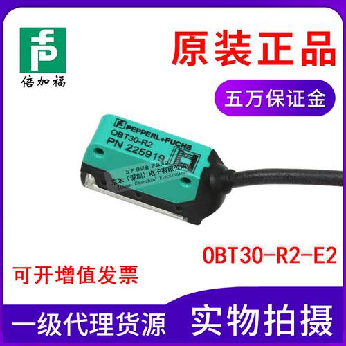 原装倍加福OBT30-R2-E2小型光电传感器PNP常开225919