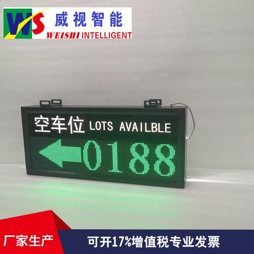 供应P4.75表贴车位引导屏高清节能环保防水LED户外显示屏