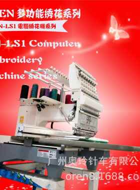 绣商标车 毛巾绣花机贴布绣花机奥刺玲RN-L1 电脑S毛绒公RN-LS1仔