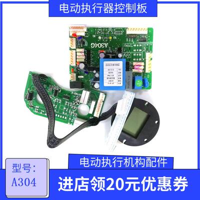FRY-2021H FRY-2022F 电动执行机构配件 反馈信号4-20mA