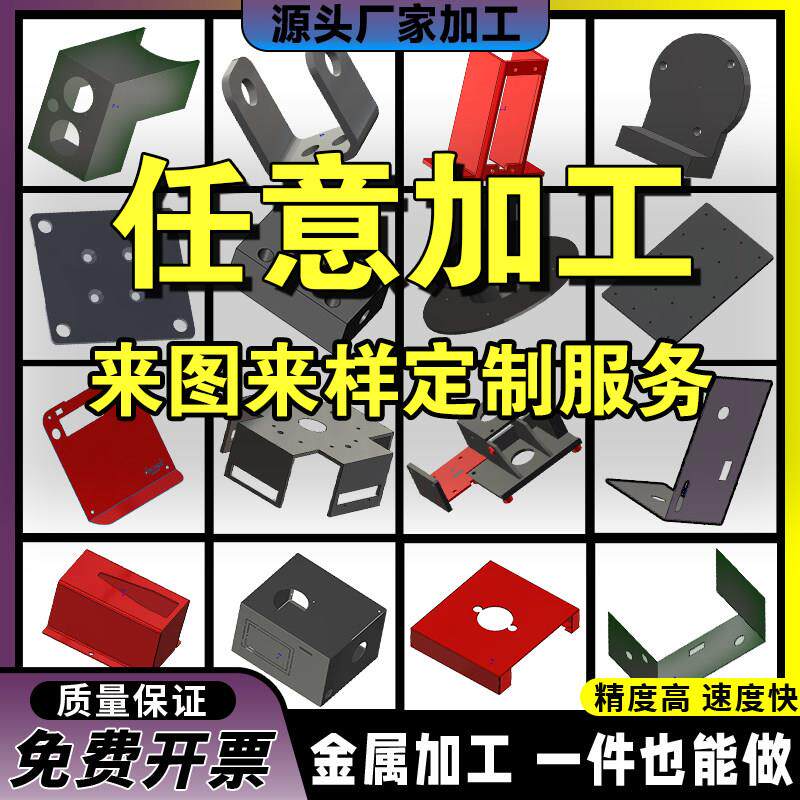 304不锈钢定做镀锌板铝板铜板激光切割折弯焊接烤漆机箱 钣金加工