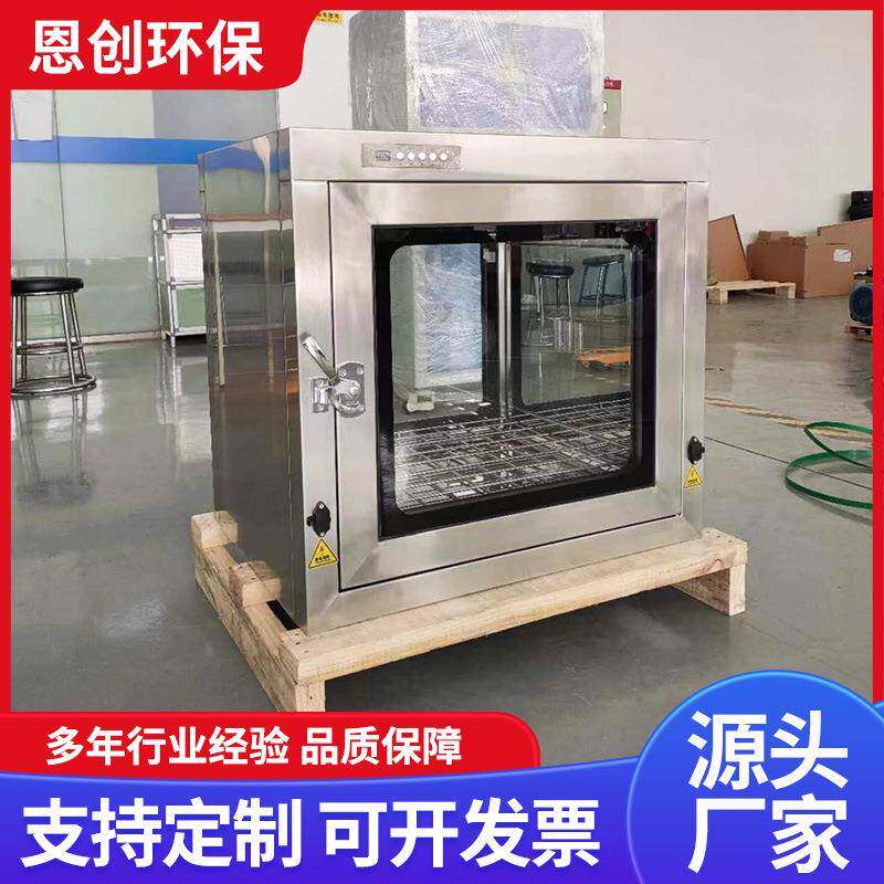 工厂直发304不锈钢高通量氙光灭菌传递窗高强度动物脉冲传递柜