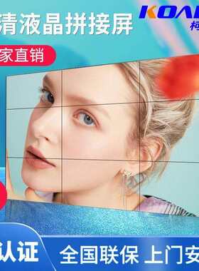 柯华达49寸LG液晶拼接屏电视墙大屏幕LED监控显示商用监视器高清