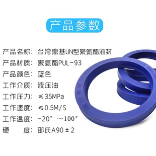 DZ鼎基UN聚氨酯液压油封53 6.5 12防尘圈组合垫