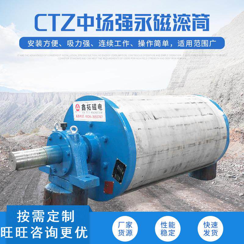 厂家直供永磁滚筒半磁全磁油冷式滚筒安装方便选矿用吸力强磁滚筒