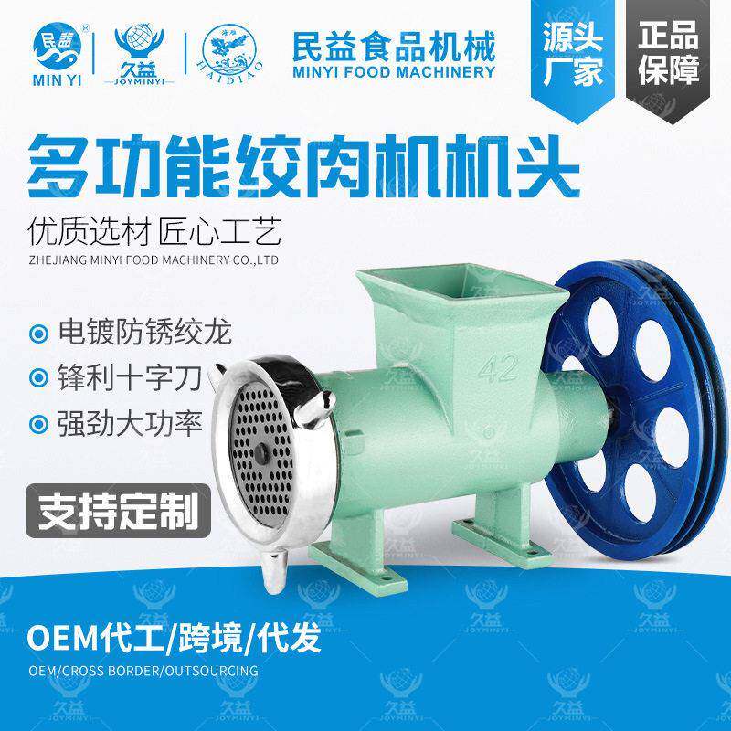 民益家用多功能绞肉机手动搅碎机灌肠机小型商用灌香肠厂家直发
