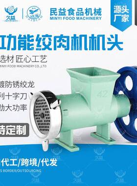 民益家用多功能绞肉机手动搅碎机灌肠机小型商用灌香肠厂家直发