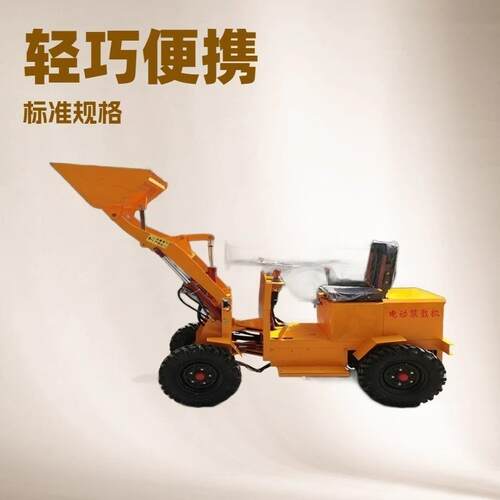装载机电动四驱农用养殖清粪柴油装载机家用20电动铲车