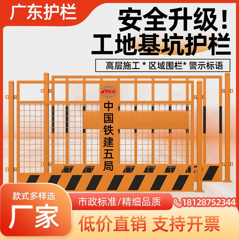 基坑护栏网工地施工围栏工程道路安全围挡定型化临边防护栏杆栅栏