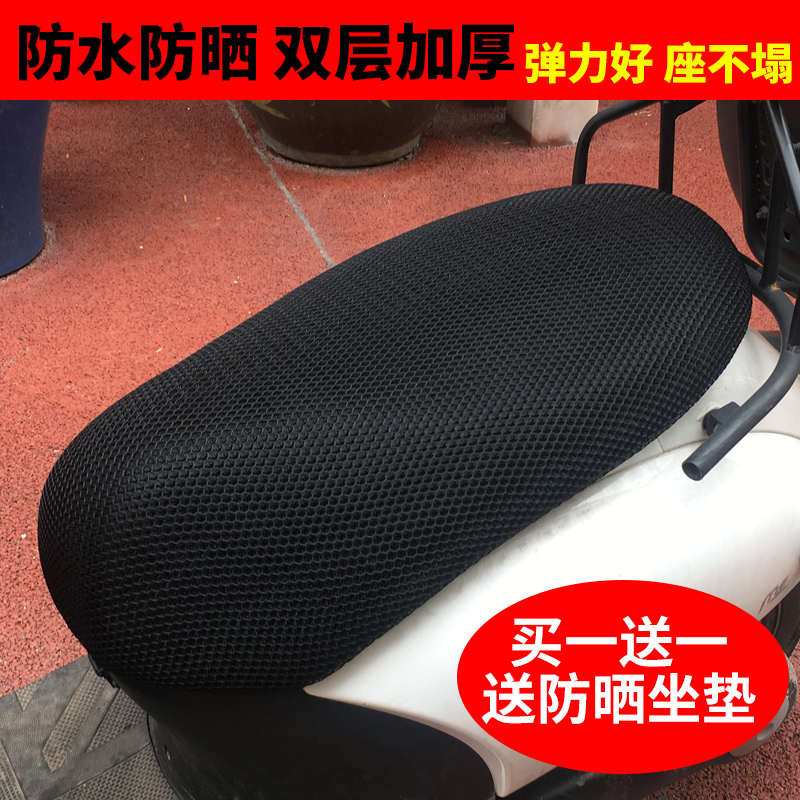 雅迪爱玛新日小鸟绿源电动车座套防雨防晒立马电摩托坐垫套座椅罩