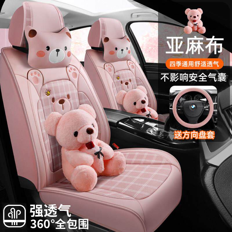 汽车坐垫四季通用全包围皮革座套亚麻卡通布艺全包女神座垫座椅套