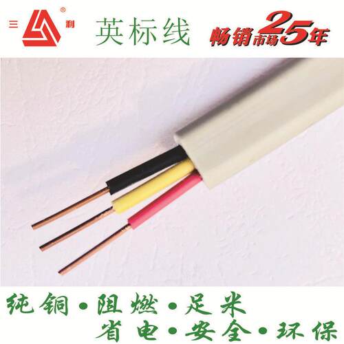 三利国标护套线RVV家用电源线2芯3芯4芯0.51.01.52.5平方