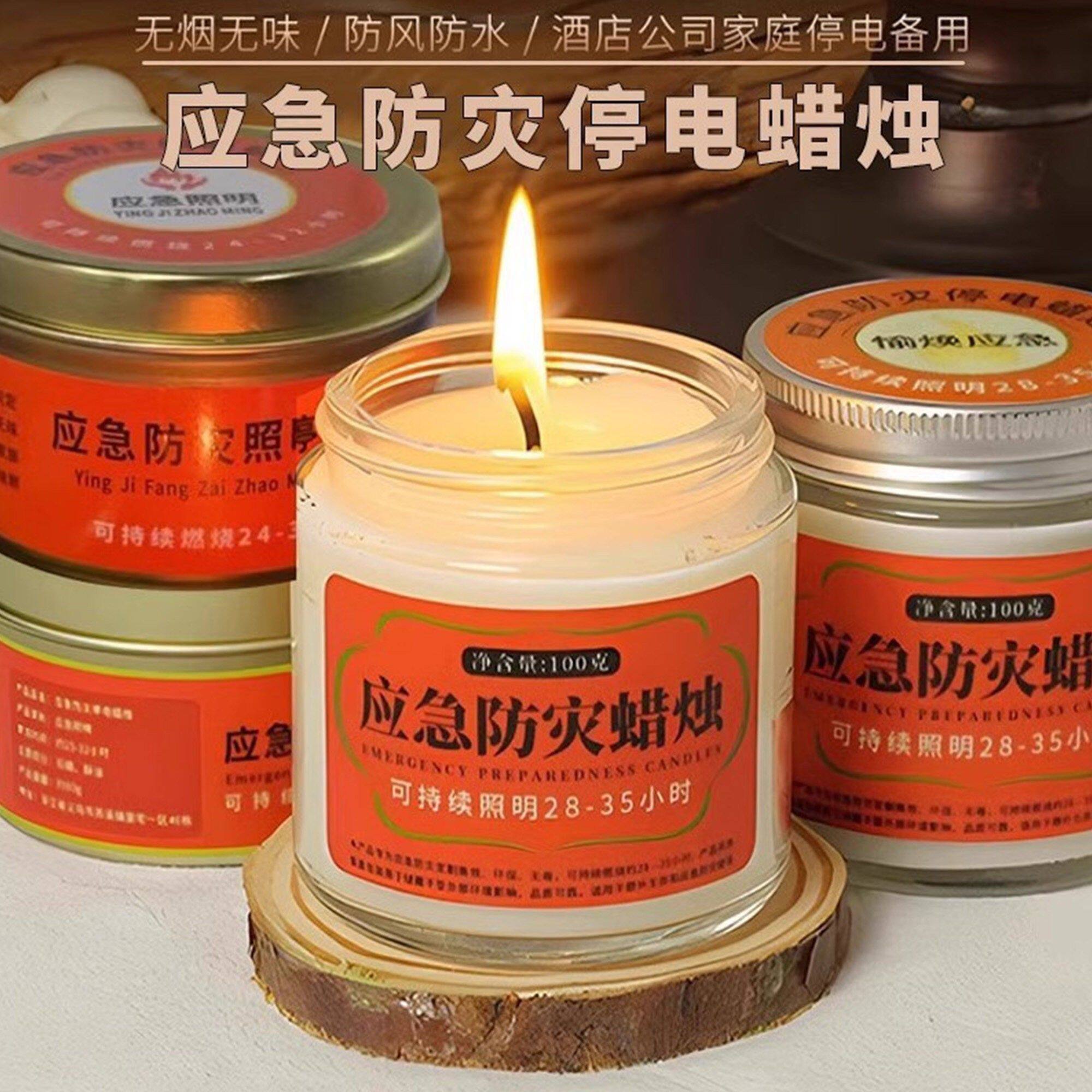 应急防灾蜡烛台风停电备用装备照明生日创意浪漫烛台家用铁盒罐