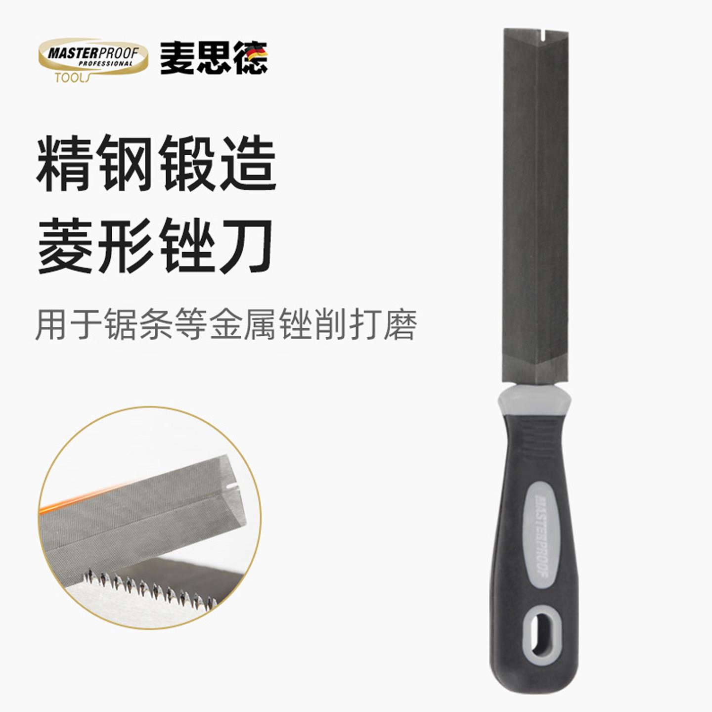 麦思德锯锉刀金刚三角细齿小型修整硬木打磨手工工具菱形锯锉细齿